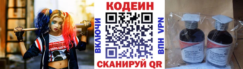 Кодеиновый сироп Lean напиток Lean (лин)  Купить  Острогожск 