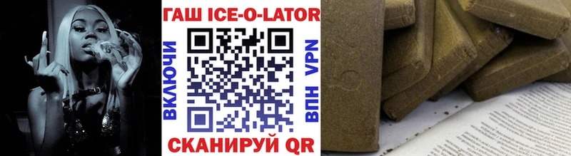 ГАШИШ hashish  Купить  Острогожск 