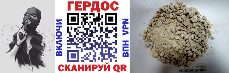 ГЕРОИН VHQ  Купить  Острогожск 
