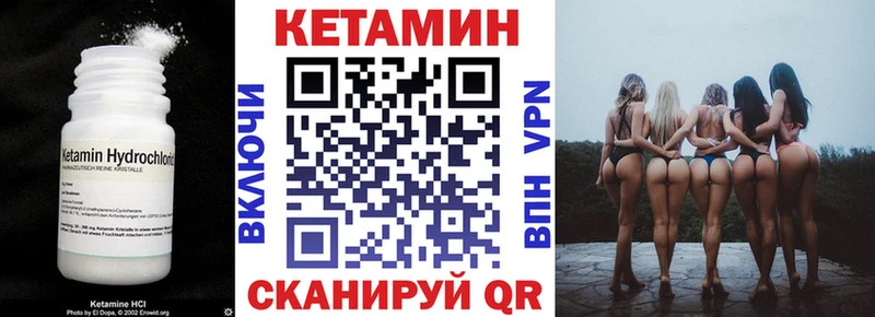 Купить  Острогожск  КЕТАМИН VHQ 