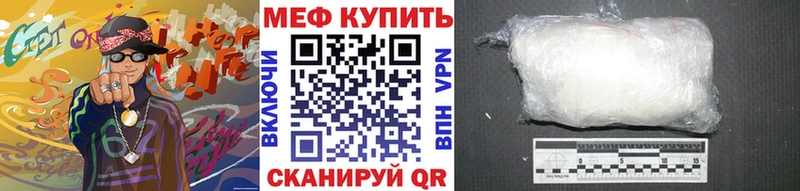 МЕФ VHQ  Купить  Острогожск 