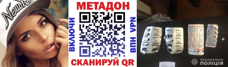 МЕТАДОН methadone  Купить где  Острогожск 